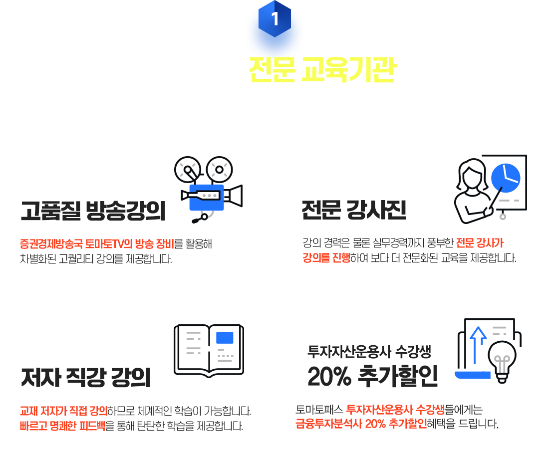 금투분 들어야하는 이유1