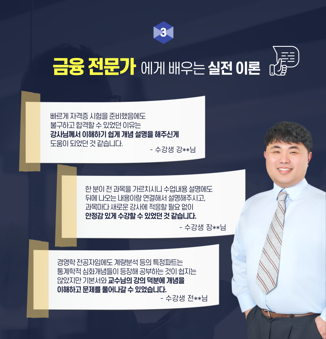 금투분 들어야하는 이유 3