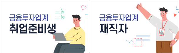 자격취득대상