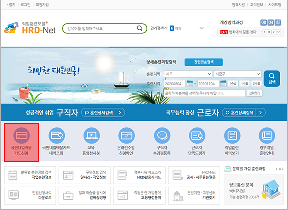 근로자 카드 발급 절차