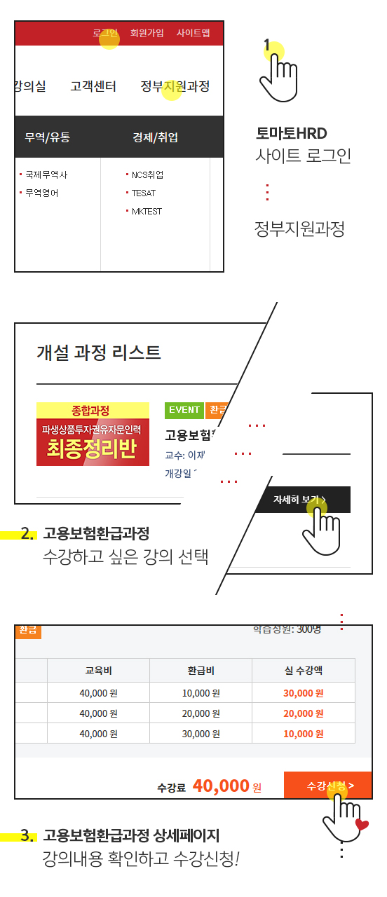 신청방법 안내