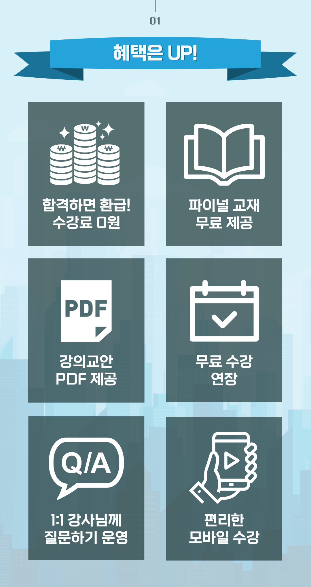 토마토패스 모바일