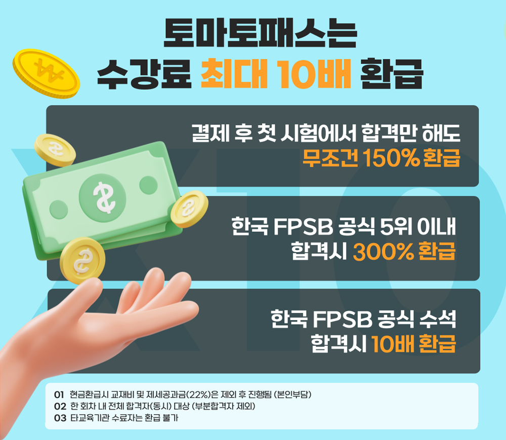 토마토패스 모바일