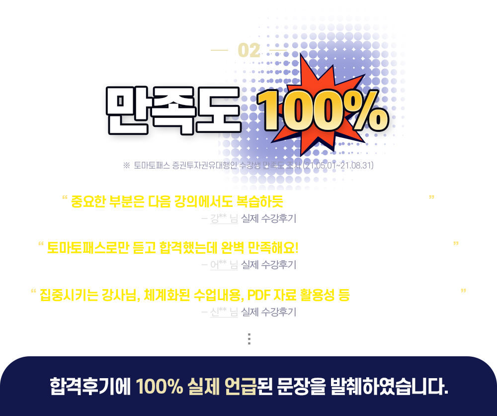 토마토패스 모바일