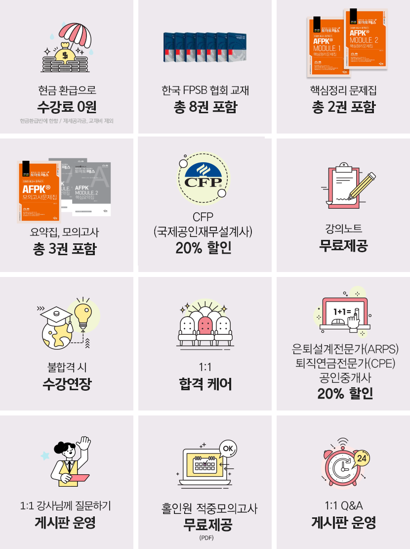 토마토패스 모바일