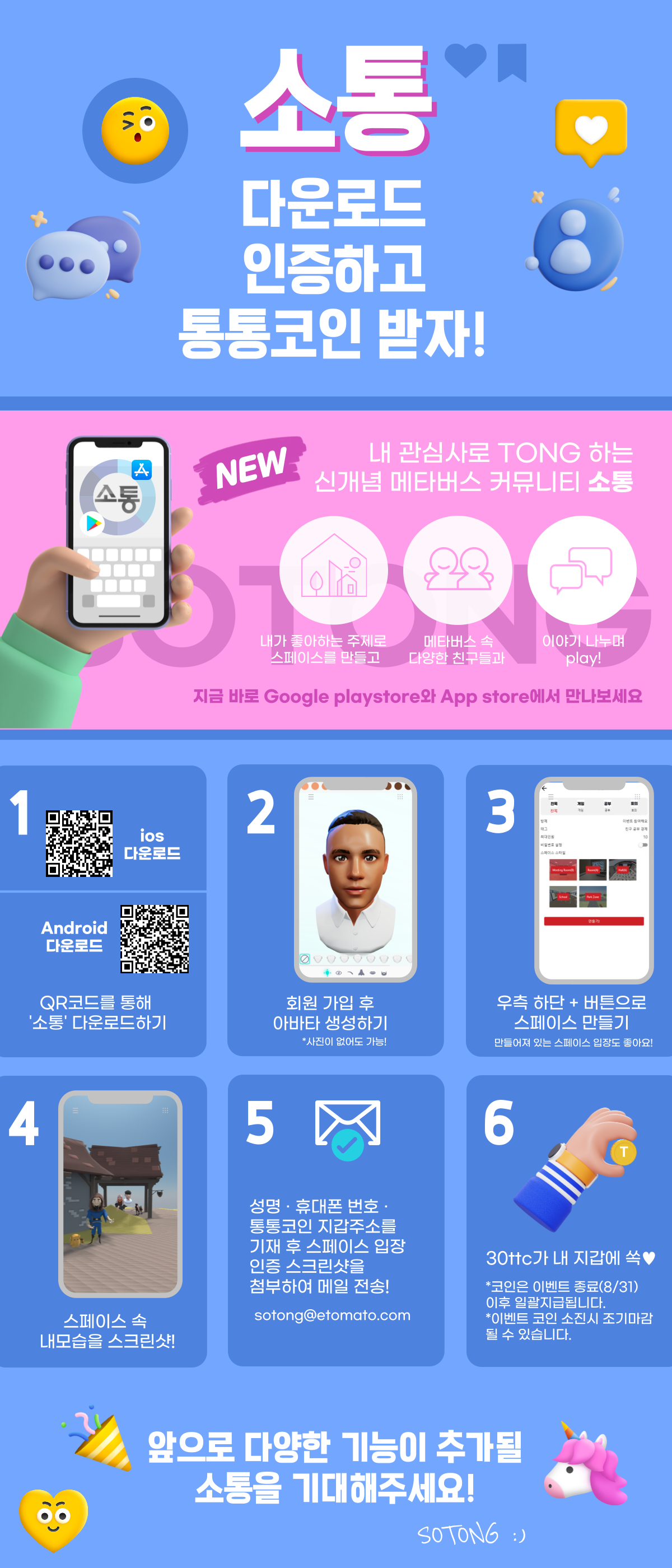 토마토패스 모바일